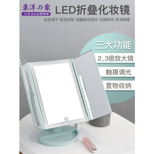 일본 요즘핫템 셀럽 화장 거울 데스크탑 led LED조명 호텔 기숙사 여성용 탁상용 접이식 LED 대형 보조등 화장대 거울