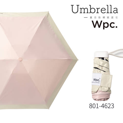 20 일판 신제품 신상 wpc 미니 우산 휴대용 경량화 포켓 우산 5단 접이식 컬러젤 코팅 양산 801-6423