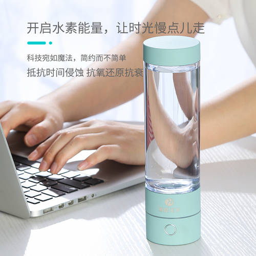 체계 풍부한 수소 산소 분리형 전기 분해 수소 텀블러 머그컵 물컵 일본 남여공용 가정용 정품 휴대용 심플 상큼한