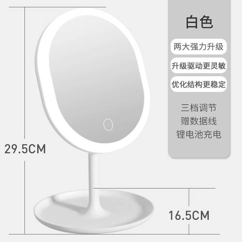 화장거울 led LED 적게 여성 침실 화장대 거울 데스크탑 탁상용 보조등 화장거울 휴대용 mini mirror
