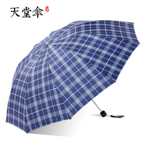 EUMBRELLA 체크무늬 우산 남여공용 3단접이식 우산 특대형 10개 뼈대 2인용 비즈니스 우산 양산 파라솔 다목적 양산