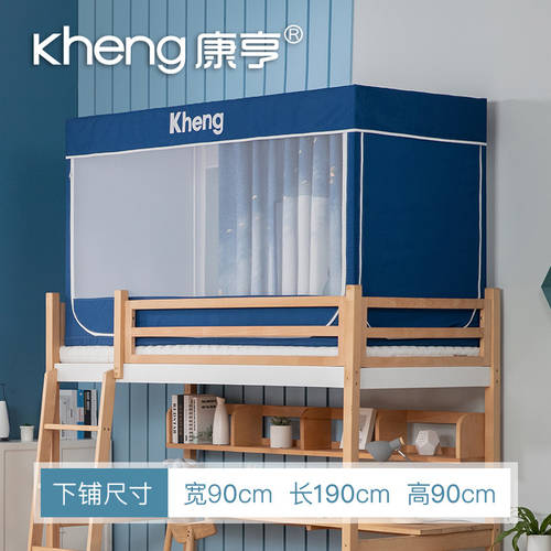 KHENG 이층 침대 캐노피 모기장 호텔 기숙사 학생용 범용 0.9m 침대 커튼 후드 모기 방지 일체형 다목적 싱글 침대
