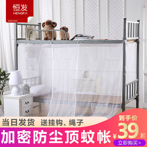 Hengfa 학생용 호텔 기숙사 캐노피 모기장 이층 침대 범용 0.9 미터 싱글 1.0m 침실 2층침대 프라이버시 1.2m1.5