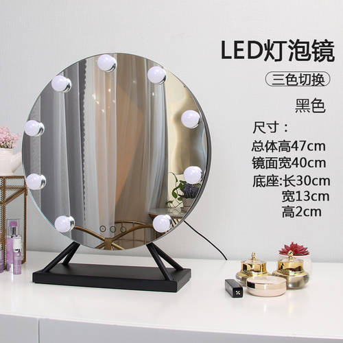 XUANJIA LED 원형 화장대 거울 LED 화장거울 보조등 거울 ins 요즘핫템 셀럽 탁상형 주문제작 대형 거울