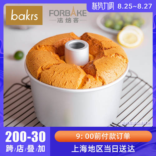FORBAKE 7 인치 일본 쉬폰 케이크 몰드 중공 바닥 증가 양극 가정용 베이킹 라운드 몰드 베이킹 모형