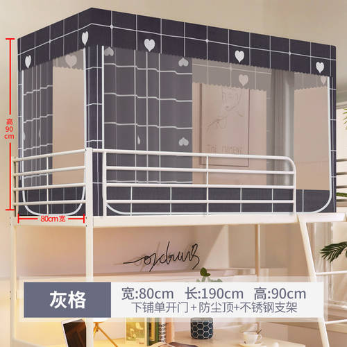 게으른 무제한 캐노피 모기장 학생용 호텔 기숙사 후드 침대 커튼 일체형 거치대 탑재 1.2m 이층 침대 범용 0.9 미터