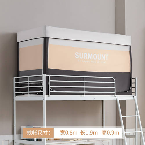 MEDOGA 캐노피 모기장 학생용 기숙사 침대 커튼 강력한 빛 차단 범퍼 두꺼운 일체형 이층침대 여성용 싱글 침대 0.9 미터 m