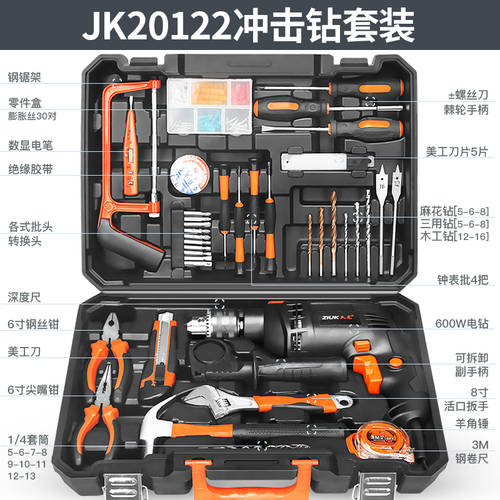 JIUKE 공구함 툴박스 세트 가정용 공구 툴 세트 전기드릴 다기능 전동 엔지니어 전용 메탈 유지 보수 팀 +