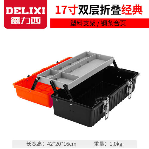 DELIXI 툴박스 공구함 수납케이스 가정용 메탈 휴대용 대형 공업용 다기능 차량용 3단 접이식