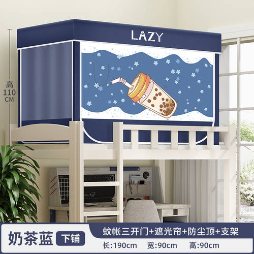 Xia Feixue 학생용 호텔 기숙사 캐노피 모기장 침대 커튼 일체형 거치대 포함 이층 침대 지퍼식 후드 싱글 완전밀폐형