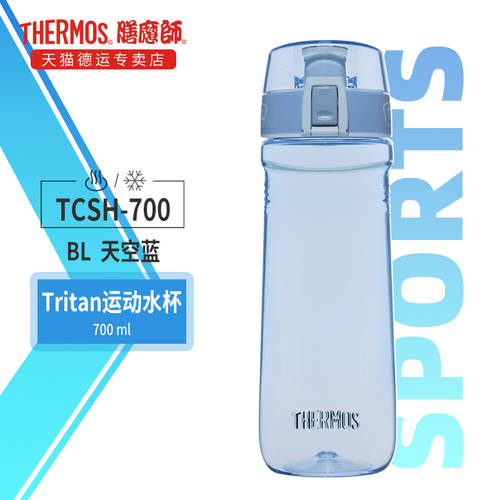 THERMOS 신제품 Tritan 스포츠 텀블러 머그컵 물컵 대용량 아웃도어 플라스틱 휴대용 휴대용 머그컵 텀블러 TCSH-700