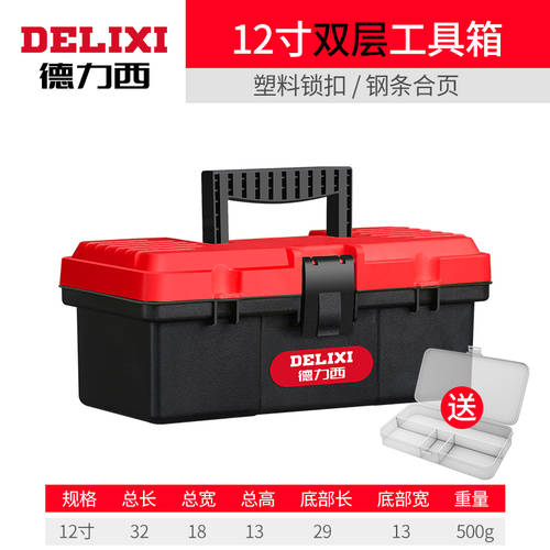 DELIXI 툴박스 공구함 수납케이스 가정용 휴대용 메탈 대형차 적재 공업용 다기능 툴박스 공구함