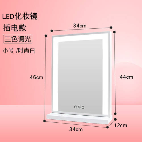 led LED 화장거울 대형 탁상거울 사각형 HD 공주 럭셔리 화장대 거울 호텔 기숙사 LED보조등 거울