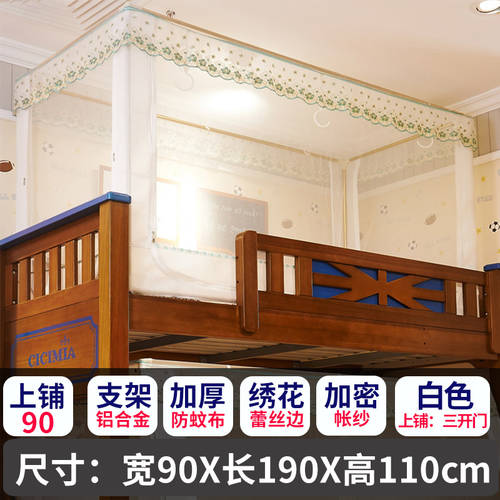 모기장 캐노피 어머니 침대 알루미늄합금 사다리꼴 이층 침대 이중 높낮이 3면 개방 1.2 미터 2층침대 1.5m 침대