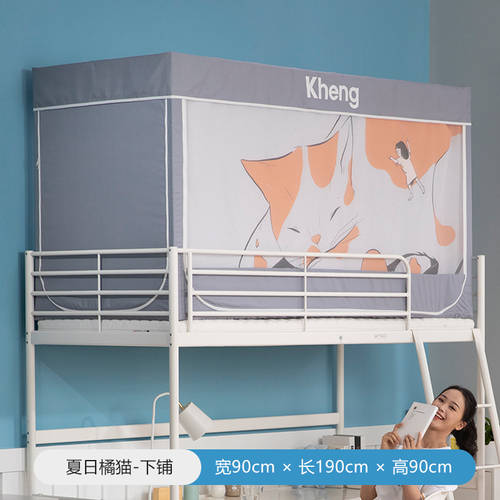 신제품 학생용 호텔 기숙사 캐노피 모기장 이층 침대 싱글 0.9m 일체형 지퍼 후드 침대 커튼 완전밀폐형 0.8 미터