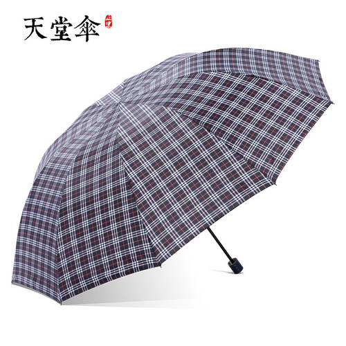 EUMBRELLA 체크무늬 우산 접이식 3단접이식 특대형 3인용 양산 2인용 남여공용 다목적 개성있는 독창적인 아이디어 상품 패션 트랜드