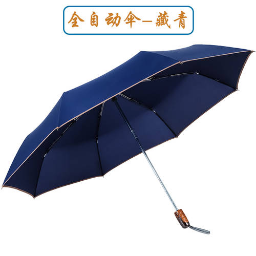 TIANTANG 전자동 우산 확장 튼튼한 강화 우산 접이식 비즈니스 자동 우산 우산 대형 특대형 우산 주문제작 광고용