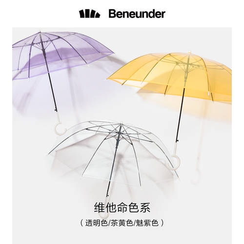 3 피스 BANANAUNDER 투명한 긴 손잡이 일자 손잡이 투명 우산 심플 심플한 자동 전신 우산 남여공용 다목적 대형