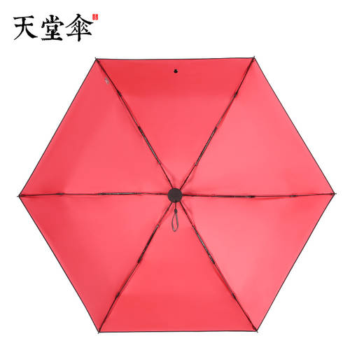 광군제 예약 판매 EUMBRELLA 우산 자외선 차단 썬블록 양산 캡슐우산 우산겸용양산 다목적 여성용 컴팩트 휴대용