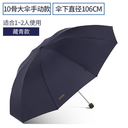 EUMBRELLA 특대형 2인용 우산 바람막이 튼튼한 강화 양산 파라솔 자외선 차단 썬블록 접이식 우산겸용양산 다목적 우산 비즈니스 남여공용