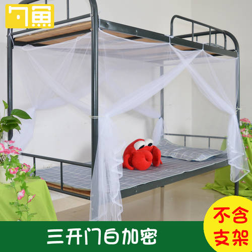 SHAOYU 싱글 캐노피 모기장 학생용 기숙사용 이층침대 침실 0.9m 2층침대 3개의 문 먼지차단 캐노피 모기장