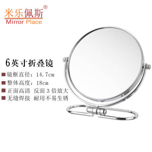 Mirrorplace 거울 접이식 화장 거울 탁상용 양면 거울 서양식 금속 메탈 거울 벽거울 휴대용 거울