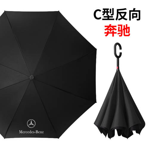 메르세데스-벤츠 4S 상점 전용 2인용 특대형 올 섬유 태풍을 견디는 일자 손잡이 골프우산 자동차 엠블럼 이중 비즈니스 우산