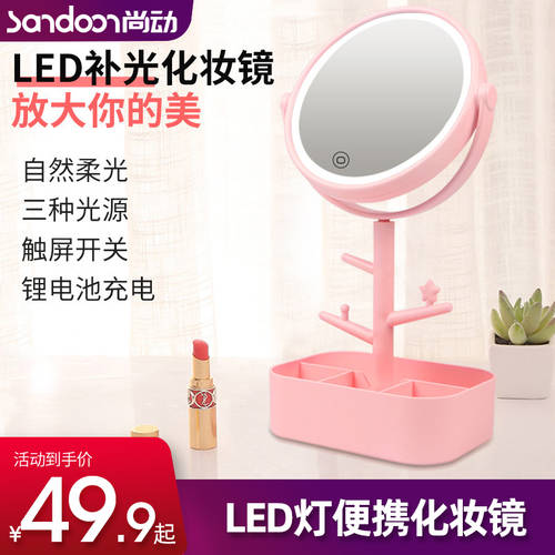 led LED조명 화장거울 LED 휴대용 공주 호텔 기숙사 거울 충전 탁상용 보조등 메이크업 LED 램프 거울 여성용 화장대 거울