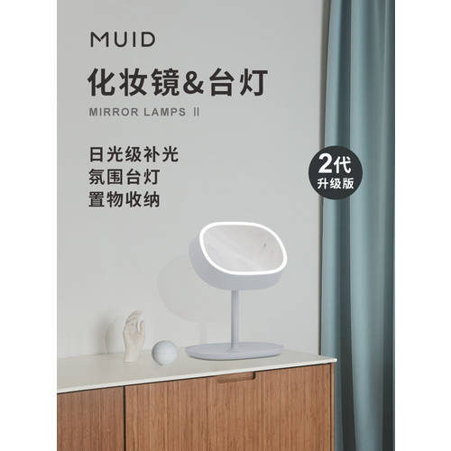 MUID 화장거울 LED 소녀감성 침실 공주 탁상용 led LED조명 인스타 핫템 탁상용 메이크업 LED원형거울 대형