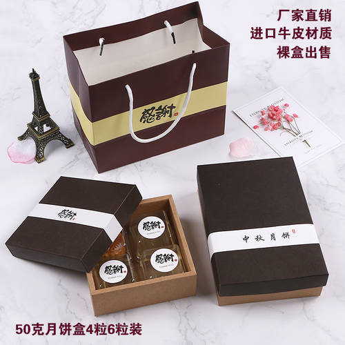 범퍼 두꺼운 소가죽 초콜릿 일반 상자 50 그램 월병 포장 기프트 패키지 쿠키 상자 Ejiao 케이크 선물용 디저트 케이스