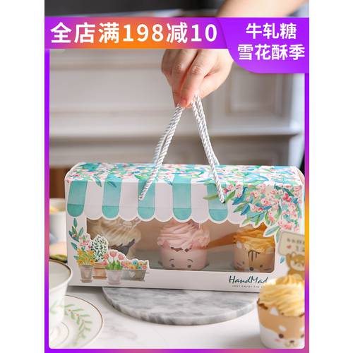 3 칸 종이컵 케이크 상자 6 투명한 머핀컵 디저트 포장 박스 가정용 Xiaoma 펜 컵 머그컵 베이킹