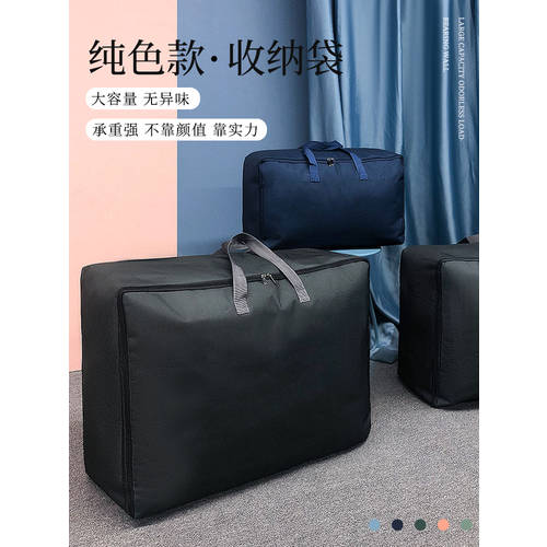 캐리어 파우치 이불 'S 가방 대용량 이사용 아이템 이사용 포장팩 포함 옷 특대 특대형