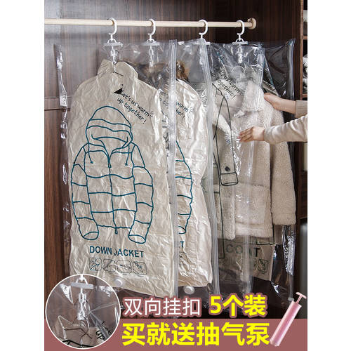 Yousiju 옷장 걸이형 압축팩 패딩 다운재킷 진공팩 가정용 큰 척 천 패딩 다운재킷 진공 압축팩