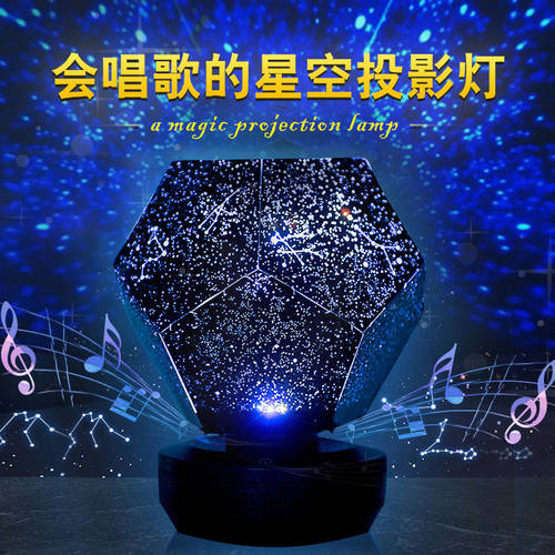 별이 가득한 하늘 영사기 은하수 Dengchuang 의미 방 룸 배치 요즘핫템 셀럽 크리스마스 선물용 침실 장식 LED조명 장식품 선물용