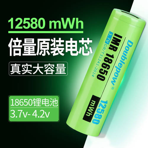 배수 18650 리튬배터리 대용량 밝은 손 플래시 라디오 충전 소형 팬 배터리 전기 모기 채찍질 헤드 램프 충전 Bao 배터리 3.7v4.2v12580mwh