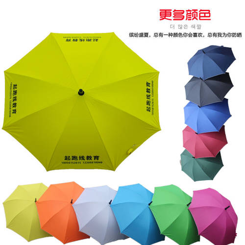 우산 광고용 우산 주문제작 선물용 우산 양산 실버 콜로이드 자외선 차단 장우산 주문제작 logo 남여공용 비즈니스