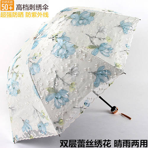양산 자외선 차단 썬블록 자외선 차단 이중 우산 양산 겸용 접이식 비닐 레이스 공주 햇빛가리개 양산