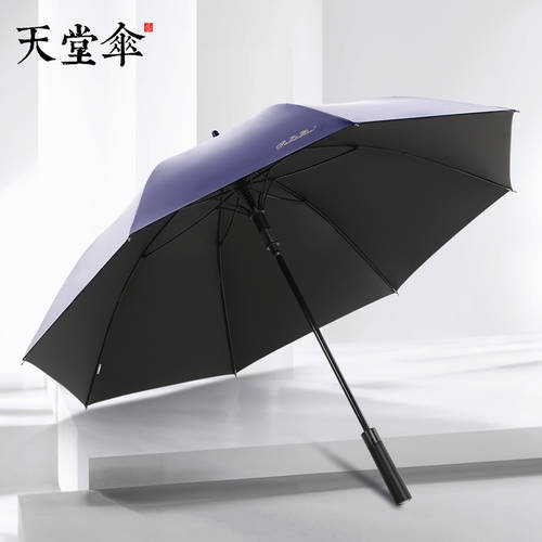 EUMBRELLA 큰 우산 큰 우산 럭셔리 고급 수직손잡이 비즈니스 비닐 양산 양산 파라솔 맑은 비 다목적 남여공용