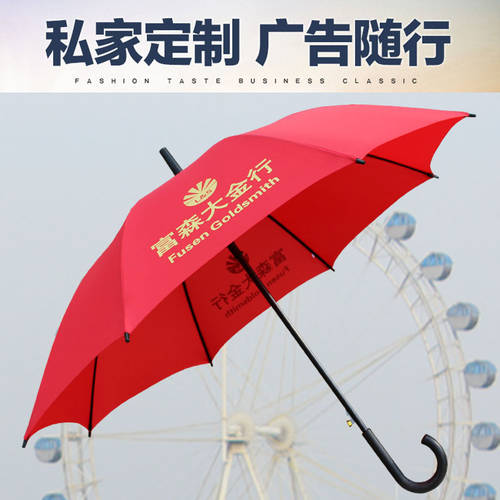 광고용 우산 주문제작 LOGO 선물용 우산 주문제작 비 우산 마크 자 자외선 차단 양산 파라솔 양산 일자 손잡이 장우산