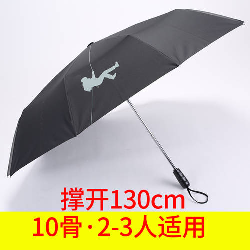 511 우산 강화 10 전체 뼈 자동 우산 접이식 맑은 비 겸용우산 남여공용 확장 비닐 양산