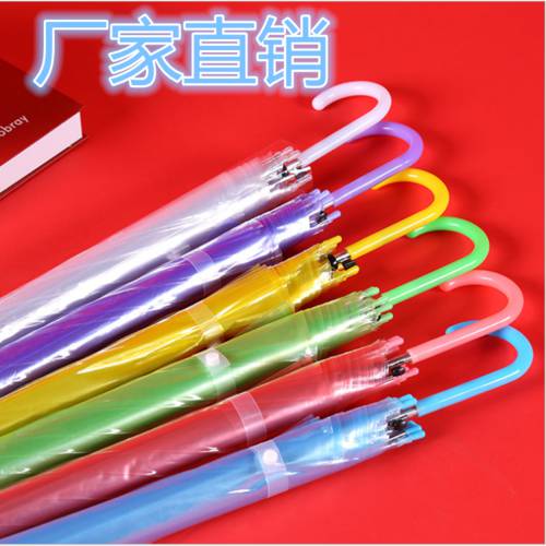 공장직판 컬러 투명 우산 일자 손잡이 자동 우산 장우산 증정품 우산 선물용 도매
