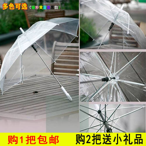 긴 손잡이 투명 우산 플라스틱 화이트 양산 무대 소품 우산 공연 광고용 우산 선물용 우산 마크 Logo