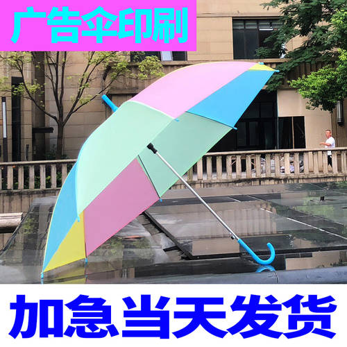 장우산 긴 손잡이 투명 우산 도매 광고용 우산 주문제작 맞춤 제작 LOGO 프린팅 우산 프린트 선물용 우산