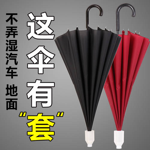 방수케이스 우산 남성용 2인용 전자동 대형 장우산 특대형 블랙 광고용 우산 주문제작 logo 프린팅