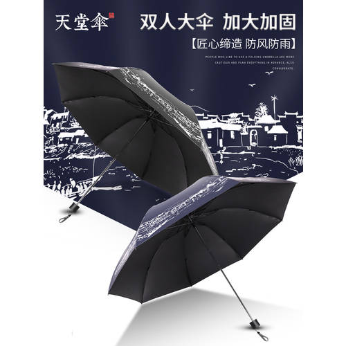 EUMBRELLA 우산 남성용 대형 2인용 비닐 자외선 차단 썬블록 자외선 차단 햇빛가리개 양산 여성용 접이식 맑은 비 다목적