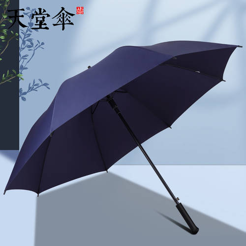 EUMBRELLA 대형 우산 표면 + 단단한 우산 장우산 비즈니스 맑은 우산 그늘 우산 광고용 우산 신사용 남성용