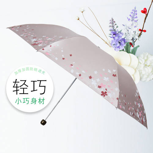 EUMBRELLA 슬림 우산 가볍고편리한 3단접이식 자외선 차단 패션 트렌드 우산 표면 컴팩트 양산 비닐 양산