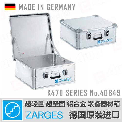 ZARGES 알루미늄 합금 박스 상자 - 오프로드 차량용 스토리지 스토리지 보관 장비 상자 정품 수입 40849