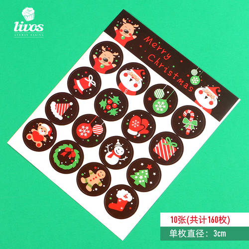 크리스마스 봉인 부착 독창적인 아이디어 상품 라벨 스티커 포장 리본 캔디 쉐화수 쿠키 쇠고기 케이크 장식