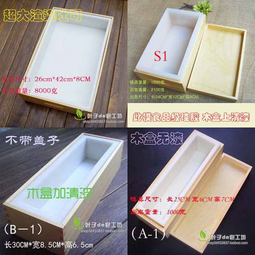 DIY 비누 곰팡이 나무 박스 토스트 핸드메이드 비누 실리콘 몰드 모형틀 해외 강화 B 시리즈